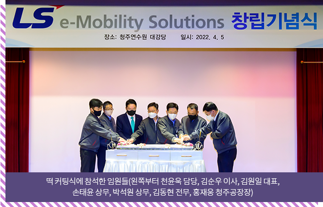 미션과 비전 등을 담은 포스터에 기념 메시지를 적고 있는 LS e-Mobility Solutions 김원일 대표