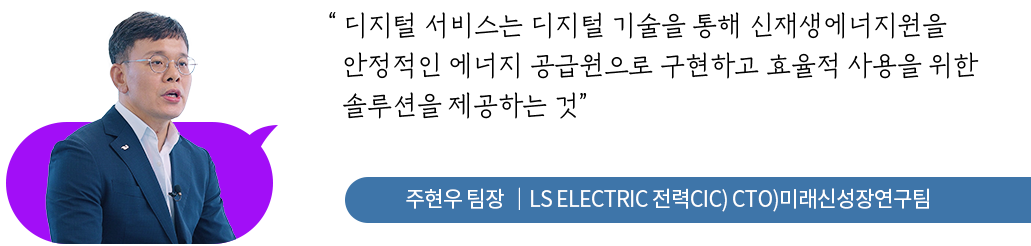 AI 시대는 전력의 중요성을 일깨우는 역사적 모멘텀이 되고 있습니다.