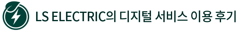 전력 사업의 패러다임을 바꿀,디지털 서비스 비즈니스