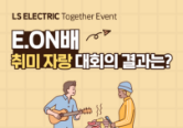 Together Event 