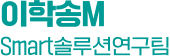 이학송M