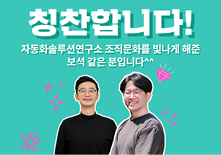 칭찬합니다!