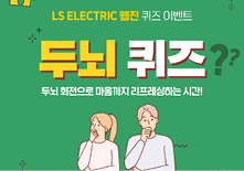 두뇌 퀴즈