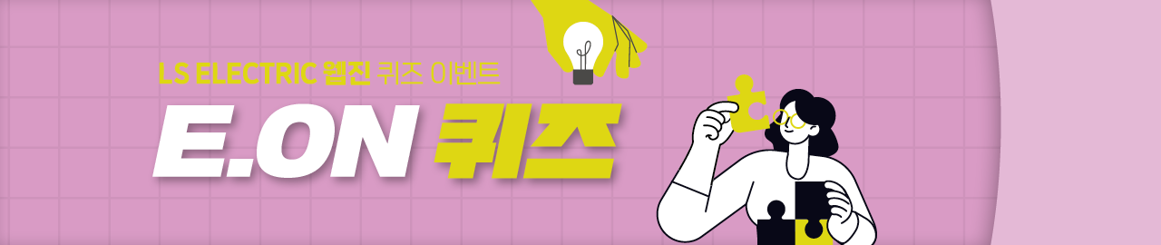 퀴즈!