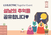 Together Event