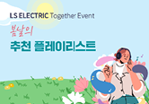 Together Event