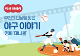 인생 영화관