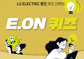 퀴즈 이벤트