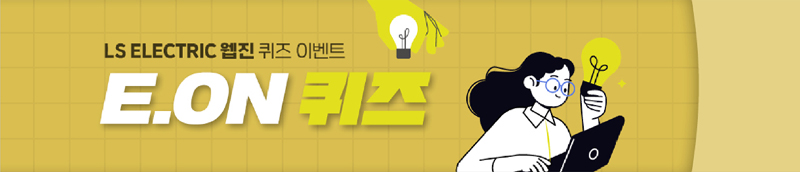 퀴즈이벤트