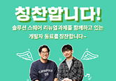 칭찬합니다!