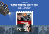 인생 영화관