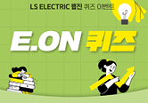 퀴즈 이벤트