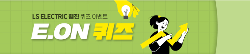 퀴즈이벤트