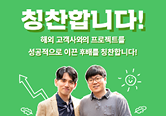 칭찬합니다!