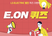 퀴즈 이벤트
