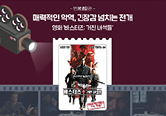 인생 영화관