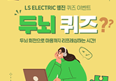 두뇌 퀴즈