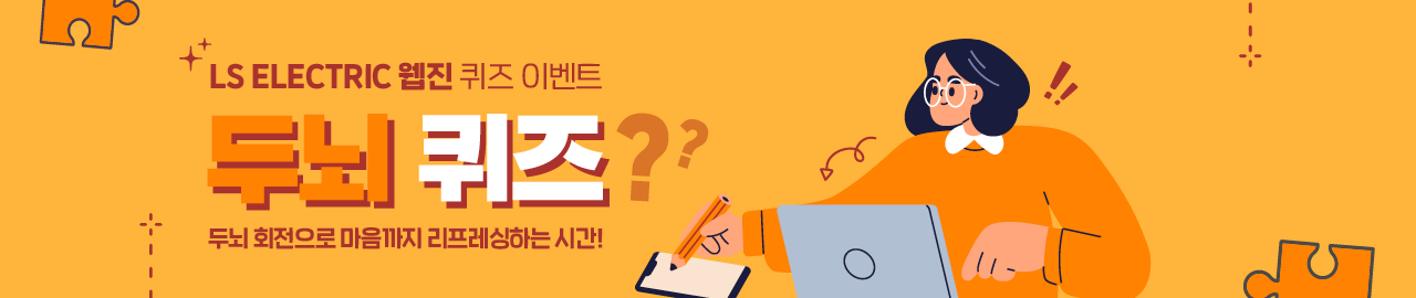 퀴즈!