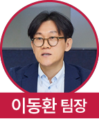 이동환2