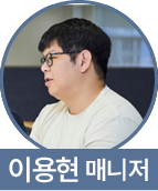 이용현