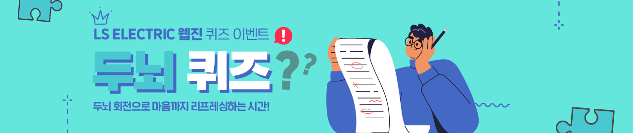 퀴즈!