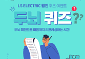 두뇌 퀴즈