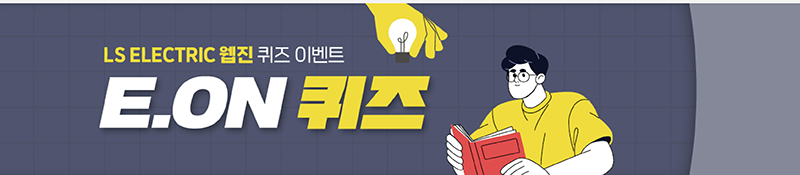 퀴즈이벤트