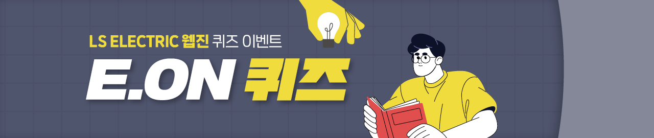 퀴즈!