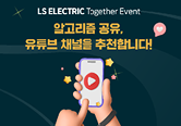 Together Event