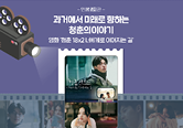 인생 영화관
