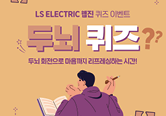 두뇌 퀴즈