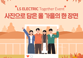 Together Event