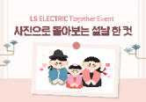 Together Event