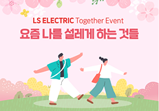 Together Event