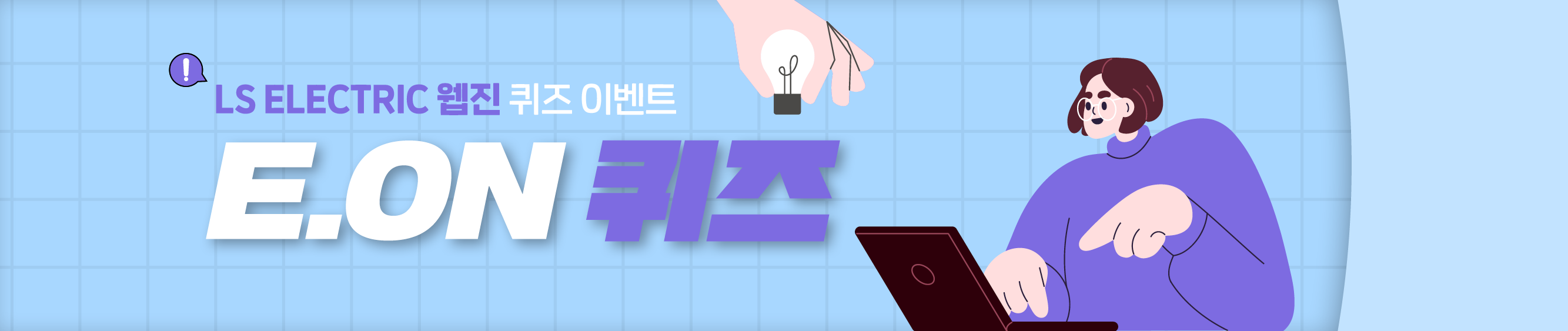 퀴즈!