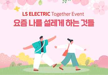 Together Event