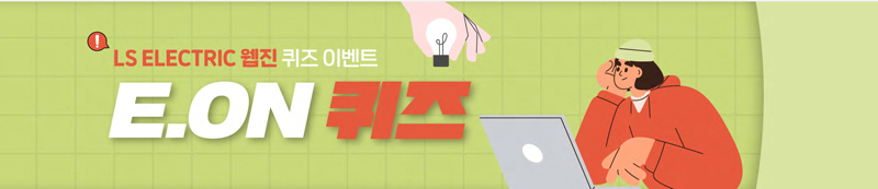 퀴즈이벤트