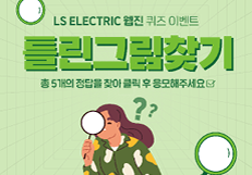 퀴즈 이벤트