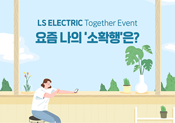 Together Event