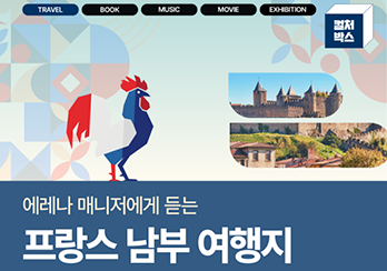 컬처박스