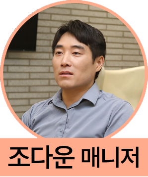 조다운