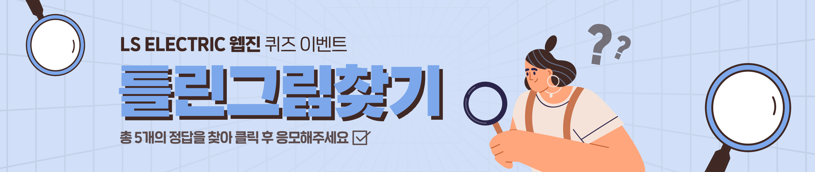 퀴즈!