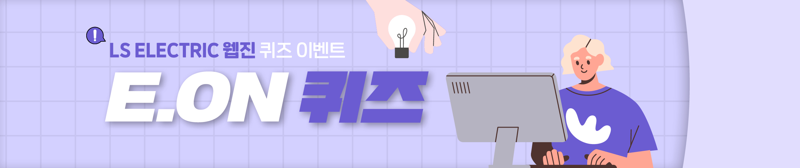 퀴즈!