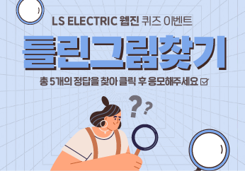 퀴즈 이벤트