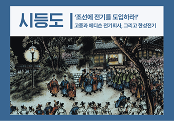시등도