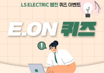 퀴즈 이벤트