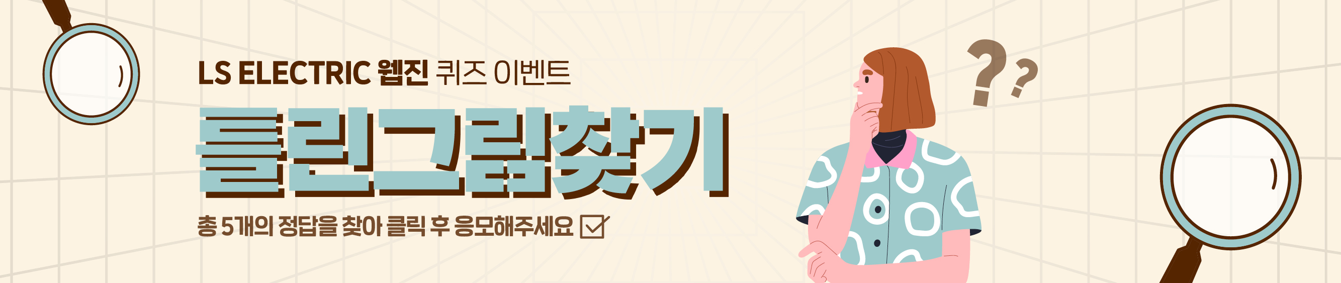 퀴즈!