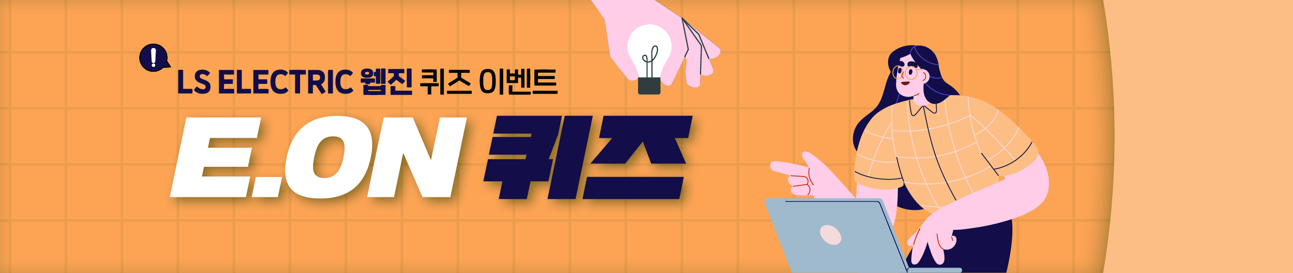 퀴즈!