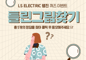 퀴즈 이벤트