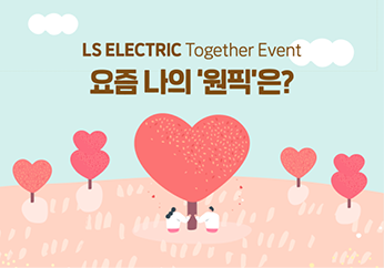 Together Event